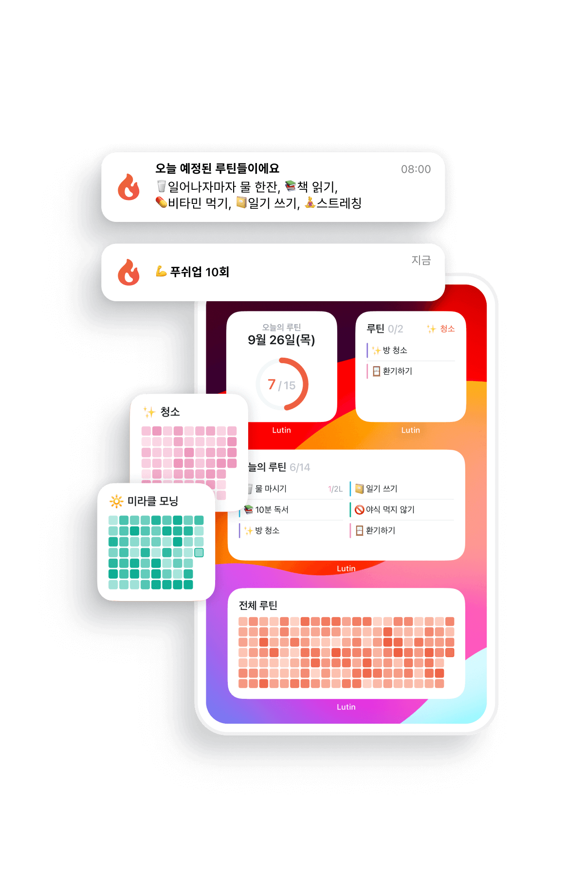 알림과 위젯으로
빈틈없이!